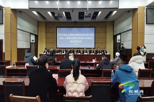秀山召開新聞發(fā)布會解讀“三會”暨“十四五規(guī)劃”和二〇三五年遠景目標