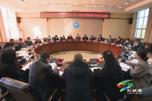 松桃工商業(yè)聯(lián)合會（總商會）第十一屆第八次常委會暨2020年終工作總結(jié)會召開