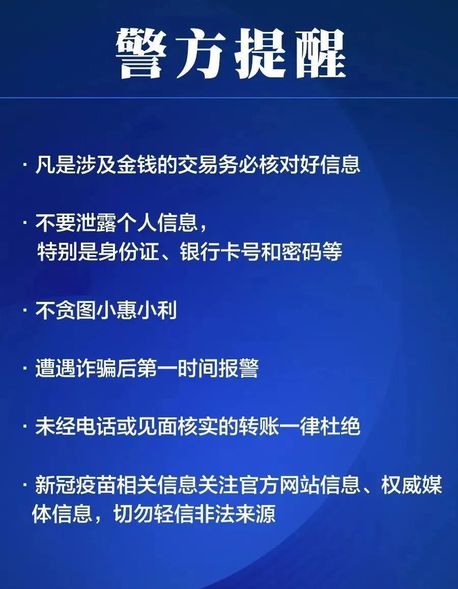 防“疫”別大意！這幾種騙術(shù)你一定要知道