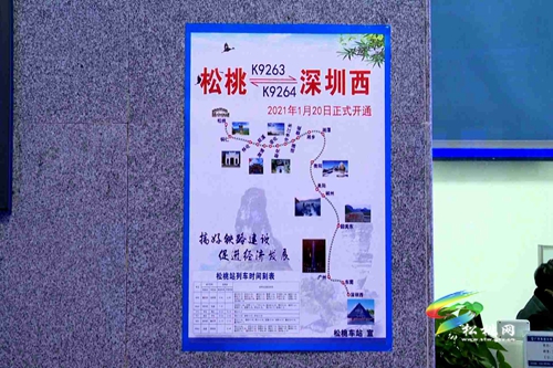 渝懷鐵路K9263\K9264列車運行區(qū)間延至松桃站