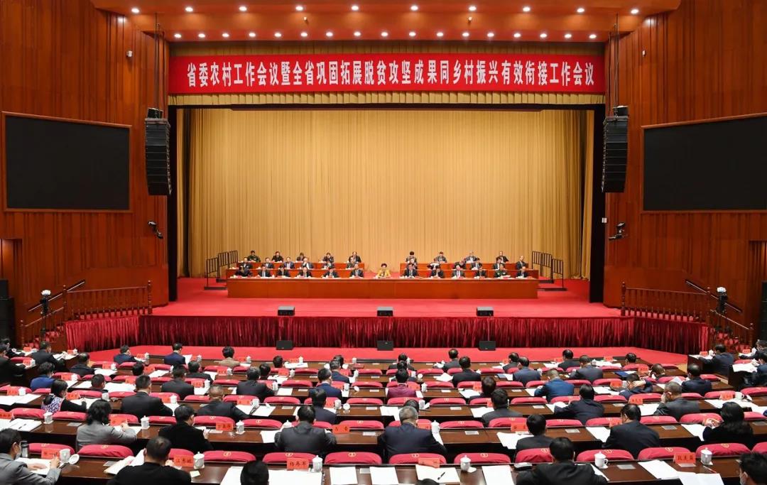 省委農(nóng)村工作會(huì)議在貴陽(yáng)召開