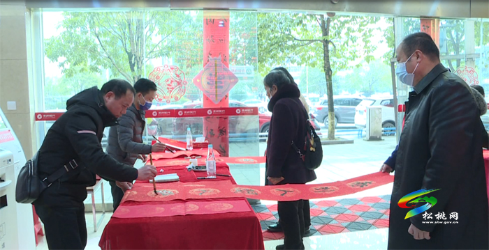 貴州銀行松桃支行開展“迎新春•贈春聯(lián)”客戶答謝活動