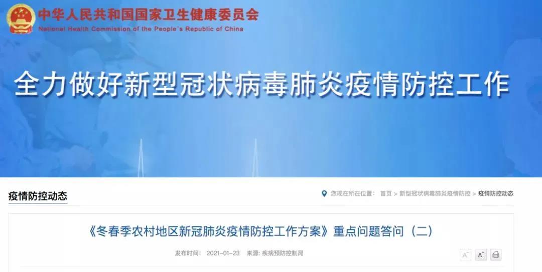 返回城市也要居家14天嗎？居家監(jiān)測與隔離有什么區(qū)別？