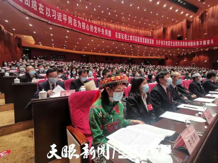 【省“兩會(huì)”專題報(bào)道】貴州省政協(xié)十二屆四次會(huì)議隆重開幕：諶貽琴應(yīng)邀出席并講話