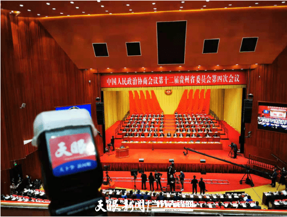 【省“兩會(huì)”專題報(bào)道】貴州省政協(xié)十二屆四次會(huì)議隆重開幕：諶貽琴應(yīng)邀出席并講話