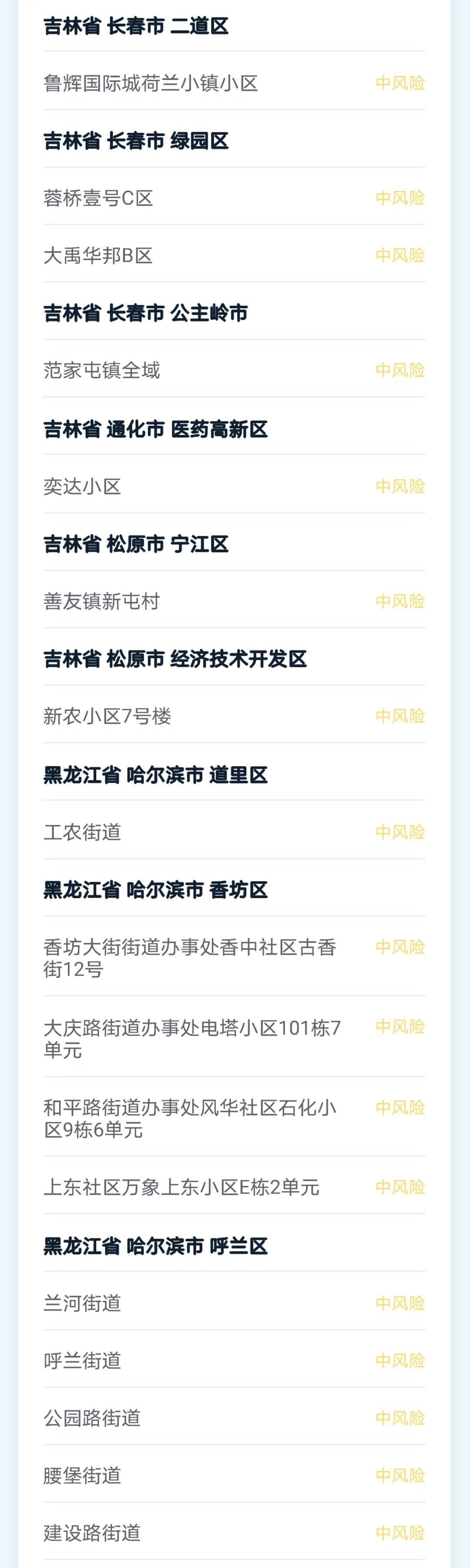 能否返鄉(xiāng)過(guò)年？中辦國(guó)辦發(fā)文
