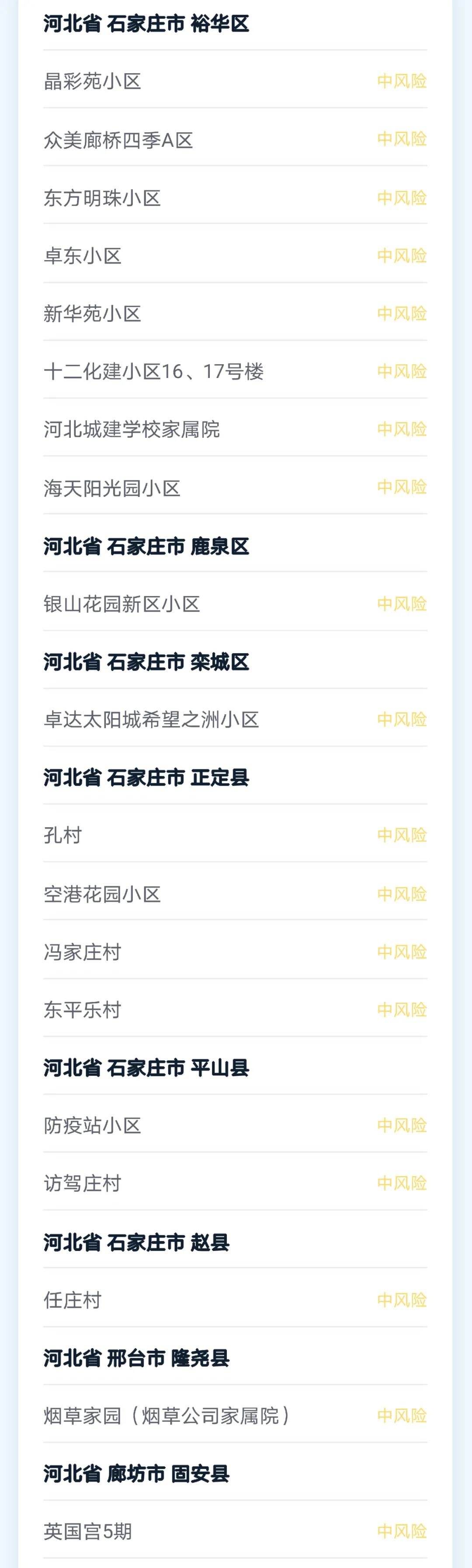 能否返鄉(xiāng)過(guò)年？中辦國(guó)辦發(fā)文