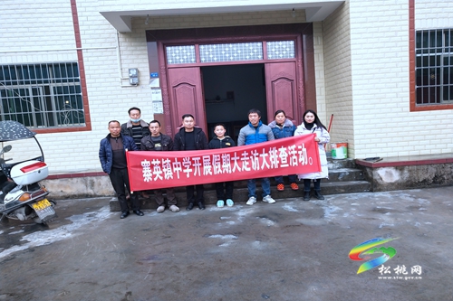 寨英鎮(zhèn)教育系統(tǒng)扎實開展寒假大家訪活動