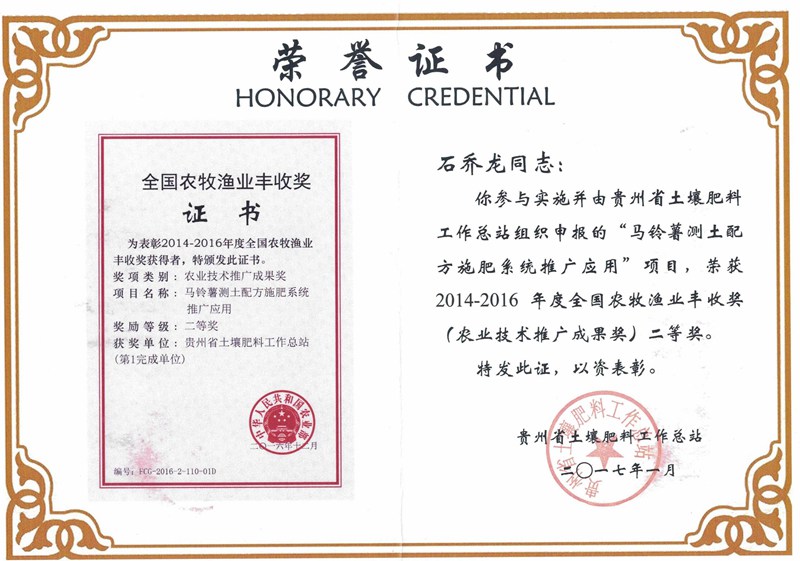 農(nóng)業(yè)技術推廣的“領頭雁”