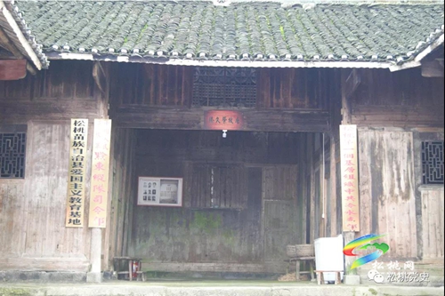 中國人民解放軍黔東縱隊三次武裝起義