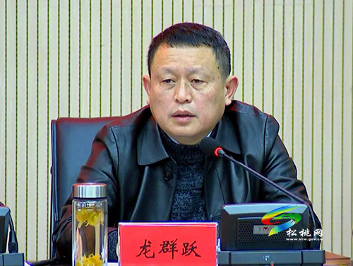 中共松桃苗族自治縣委2021年第三次常委會(huì)議召開(kāi)
