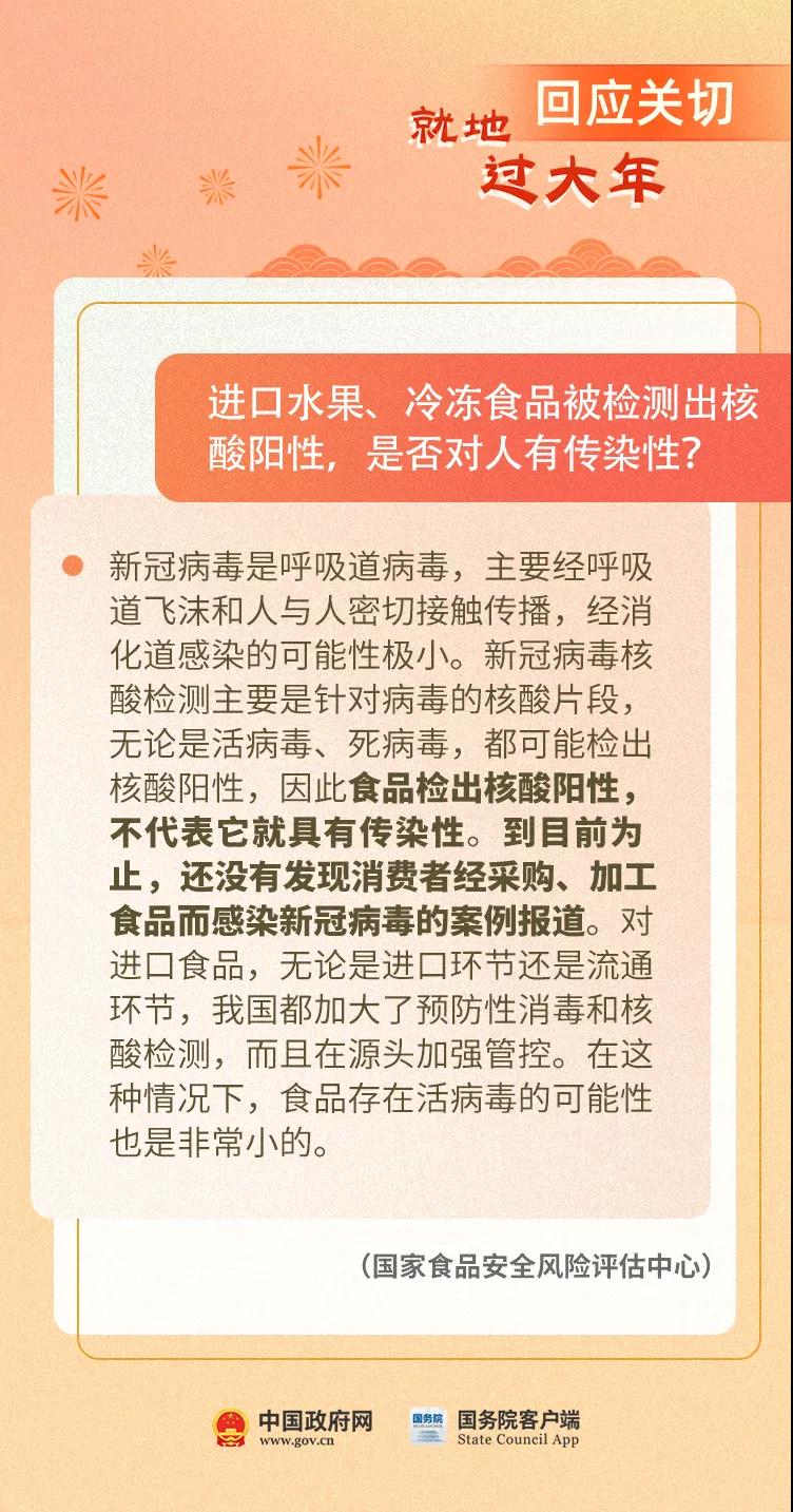 關(guān)于就地過(guò)年，你關(guān)心的這些問(wèn)題有權(quán)威解答！