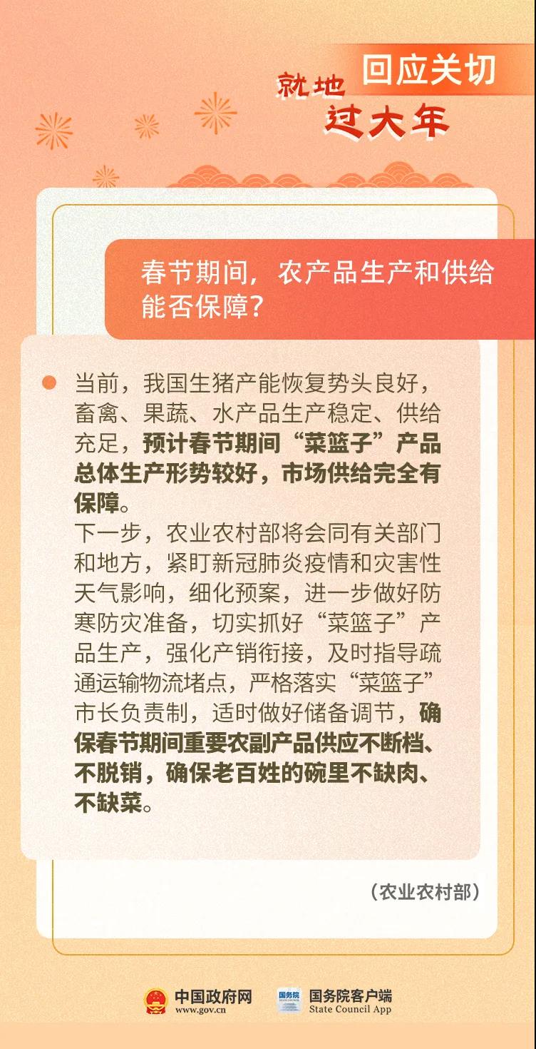 關(guān)于就地過(guò)年，你關(guān)心的這些問(wèn)題有權(quán)威解答！