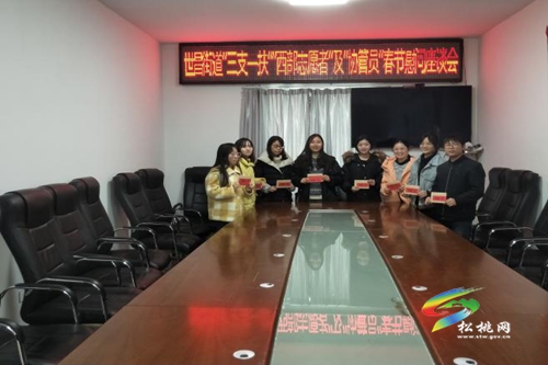 世昌街道召開(kāi)“三支一扶”“西部志愿者”及“協(xié)管員”春節(jié)慰問(wèn)座談會(huì)