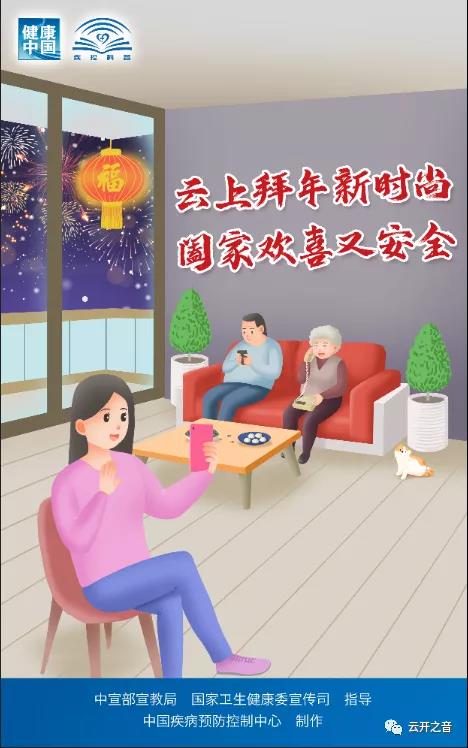 第二批疫情防控知識宣傳海報