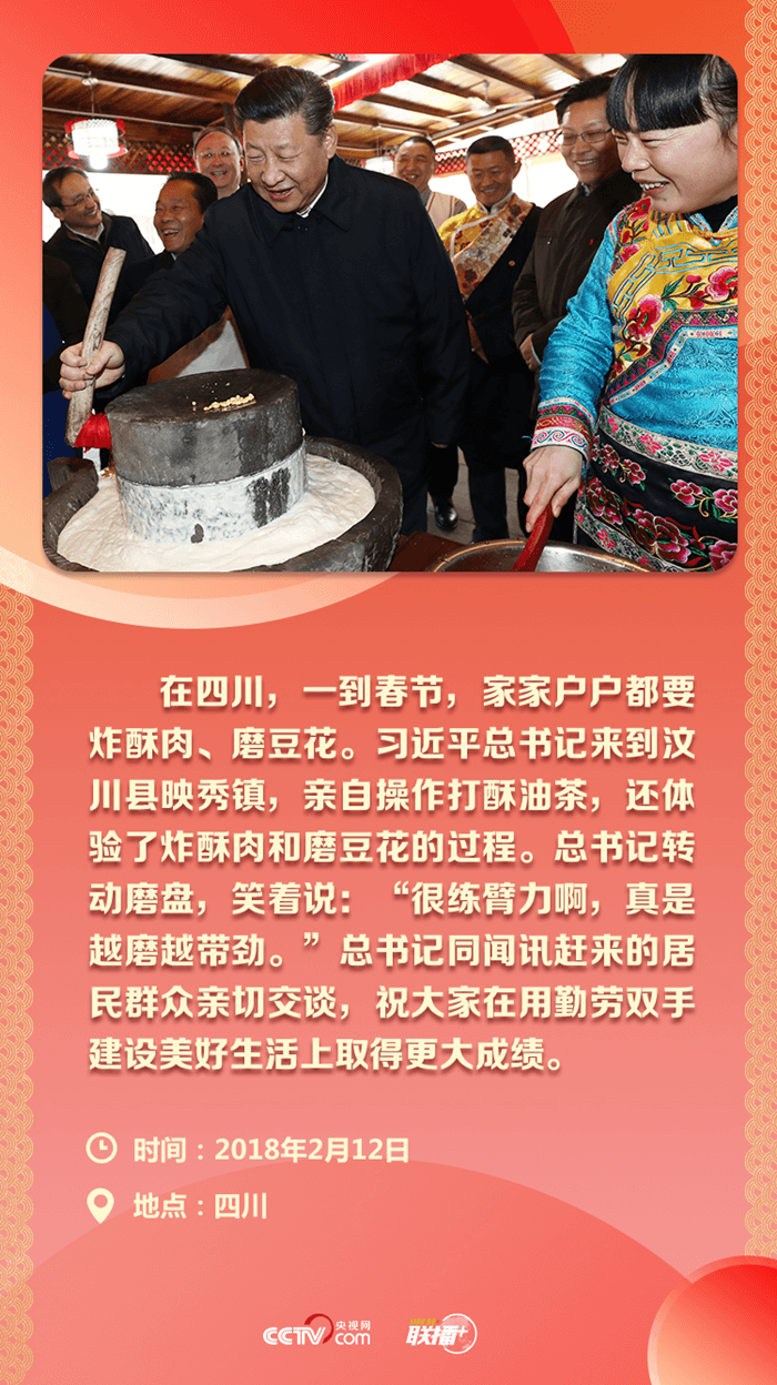 聯(lián)播+｜日子“甜”到心里 重溫總書記暖春之行