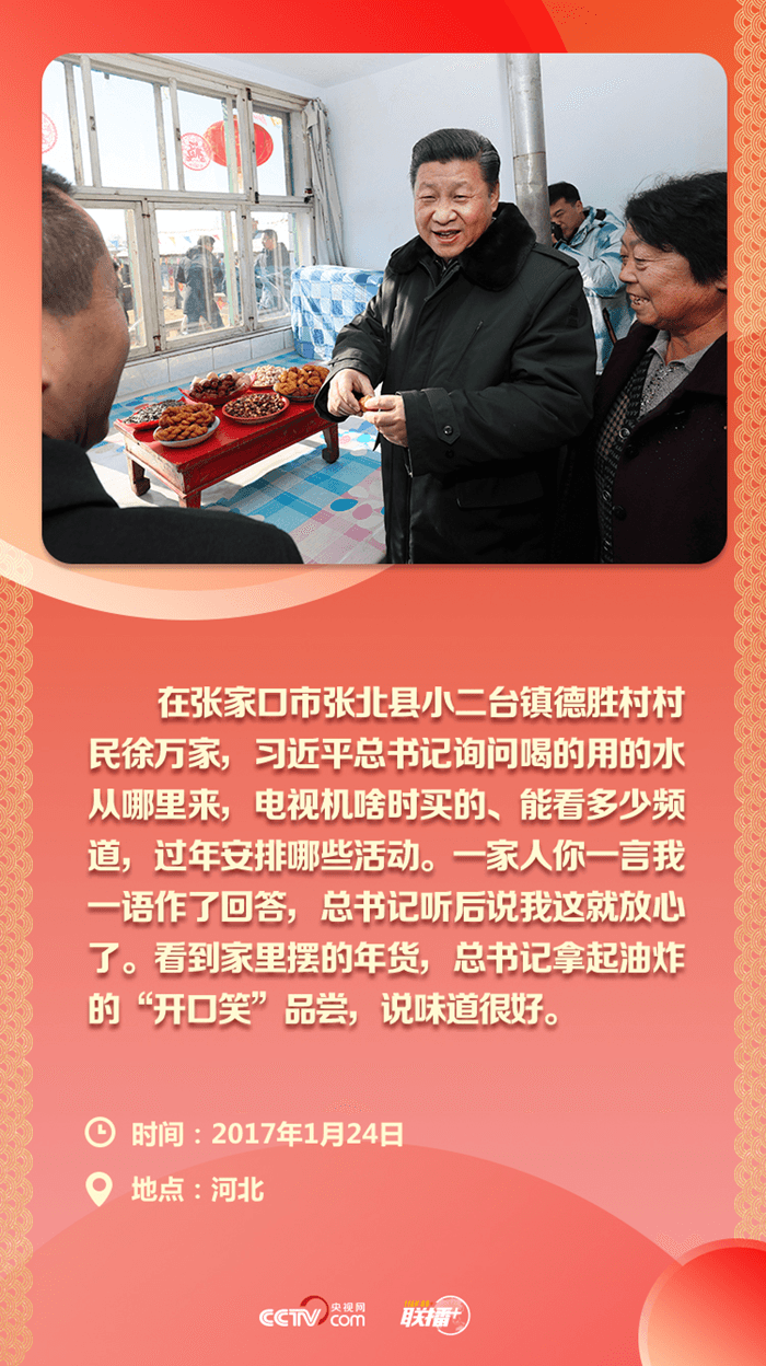 聯(lián)播+｜日子“甜”到心里 重溫總書記暖春之行