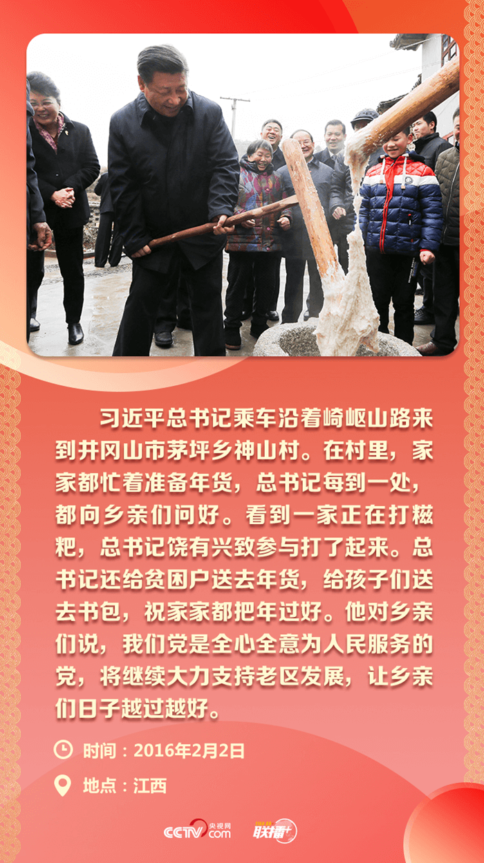 聯(lián)播+｜日子“甜”到心里 重溫總書記暖春之行