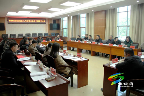松桃苗族自治縣人大常委會機關傳達學習習近平總書記視察貴州省重要講話精神
