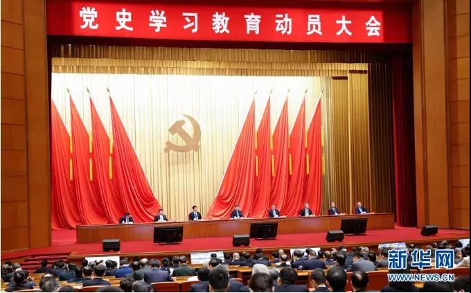 黨史學(xué)習(xí)教育動員大會在京召開：習(xí)近平發(fā)表重要講話