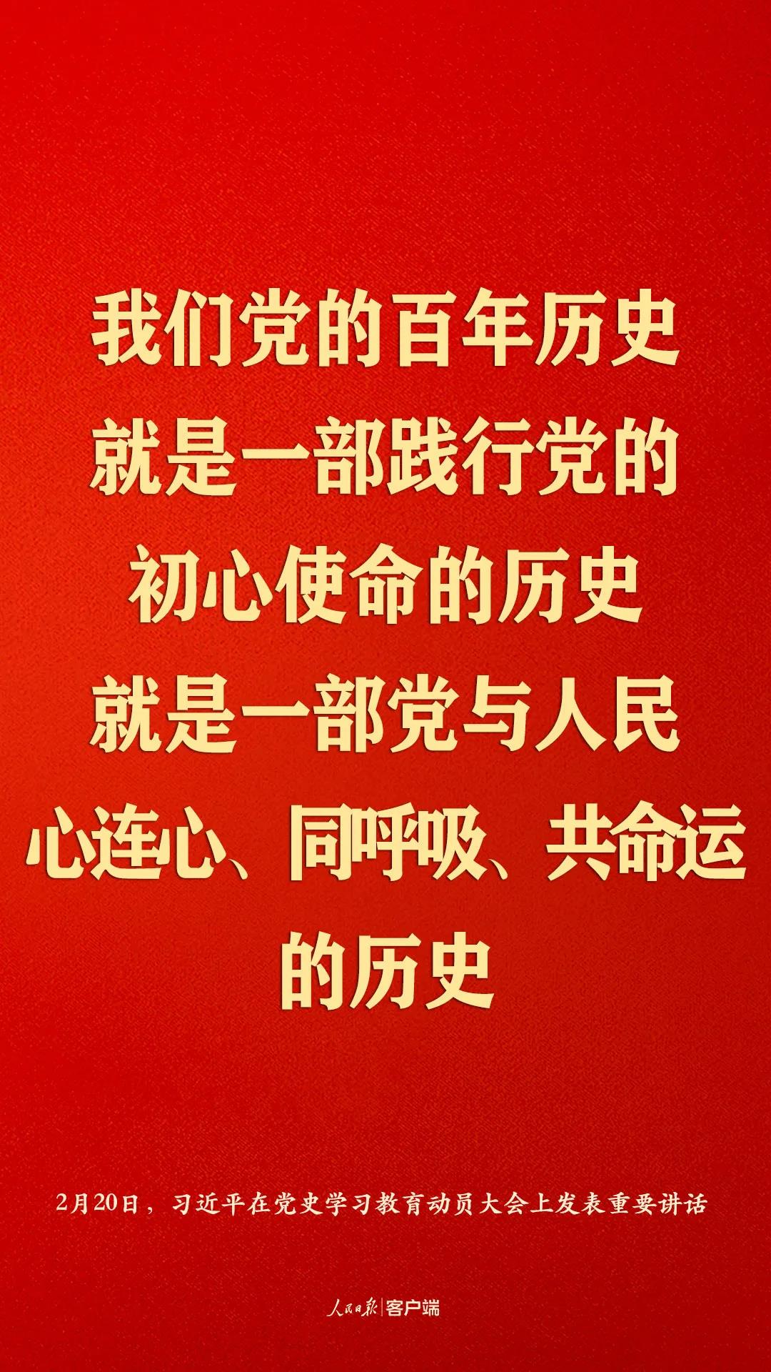 黨史學(xué)習(xí)教育動員大會在京召開：習(xí)近平發(fā)表重要講話