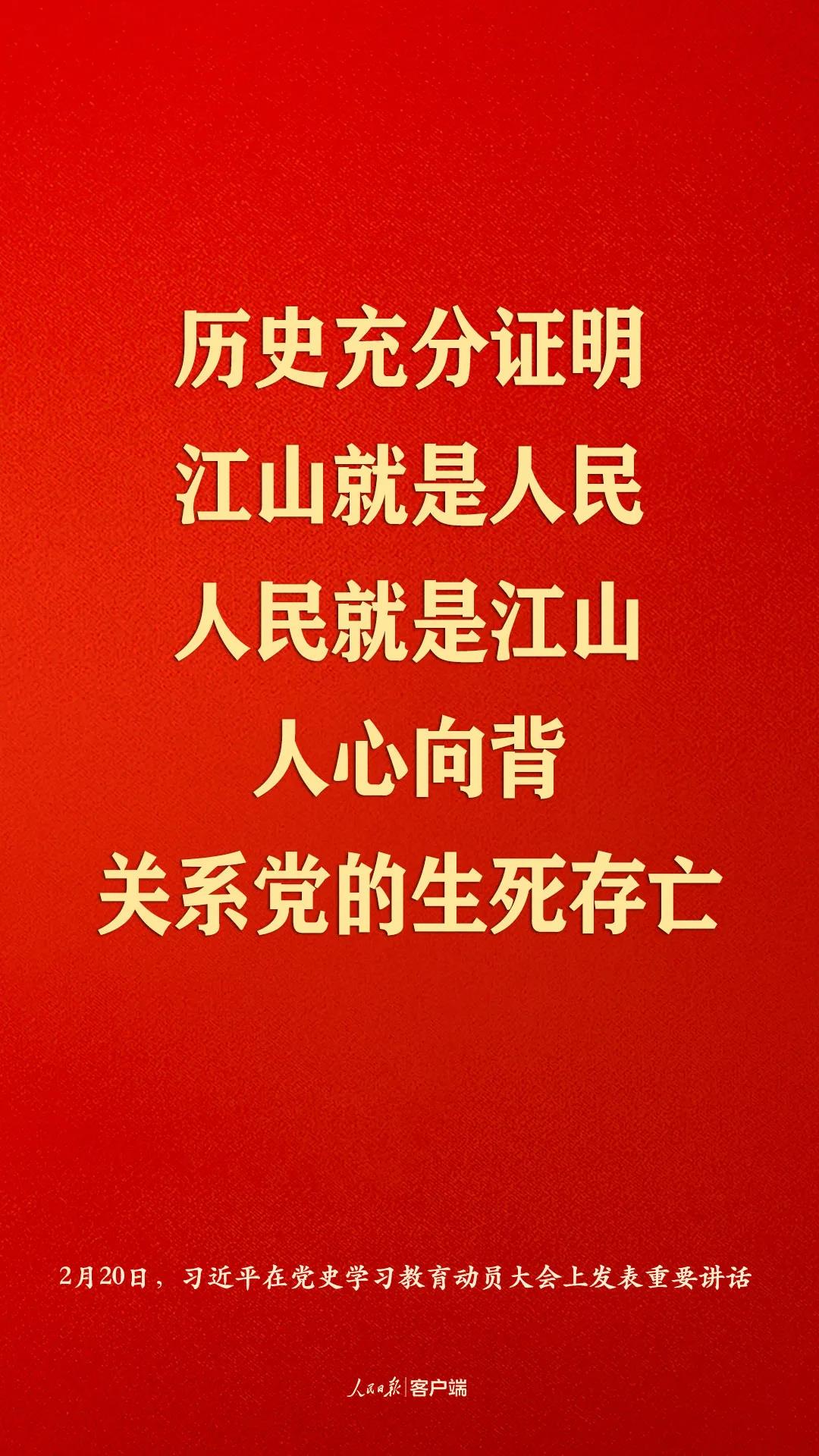 黨史學(xué)習(xí)教育動員大會在京召開：習(xí)近平發(fā)表重要講話