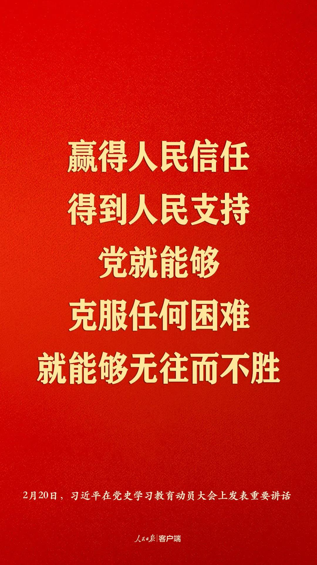 黨史學(xué)習(xí)教育動員大會在京召開：習(xí)近平發(fā)表重要講話