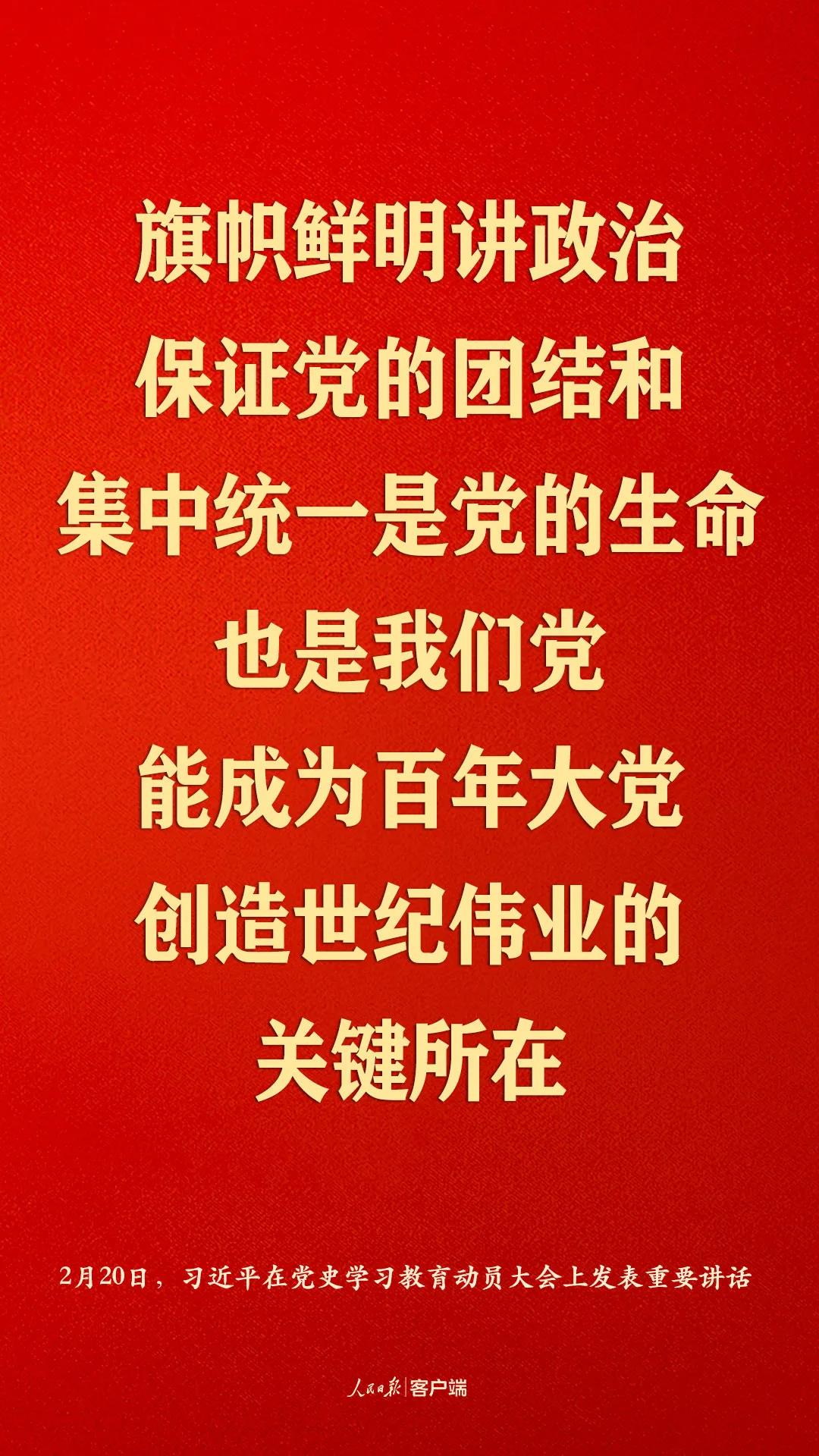 黨史學(xué)習(xí)教育動員大會在京召開：習(xí)近平發(fā)表重要講話