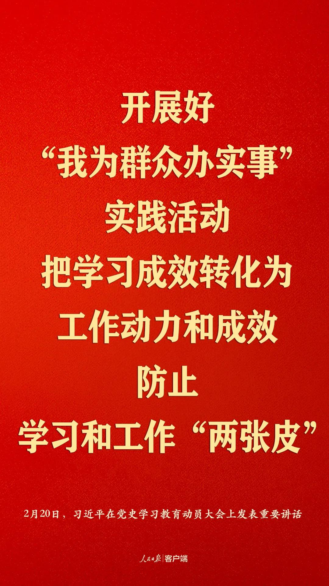 黨史學(xué)習(xí)教育動員大會在京召開：習(xí)近平發(fā)表重要講話