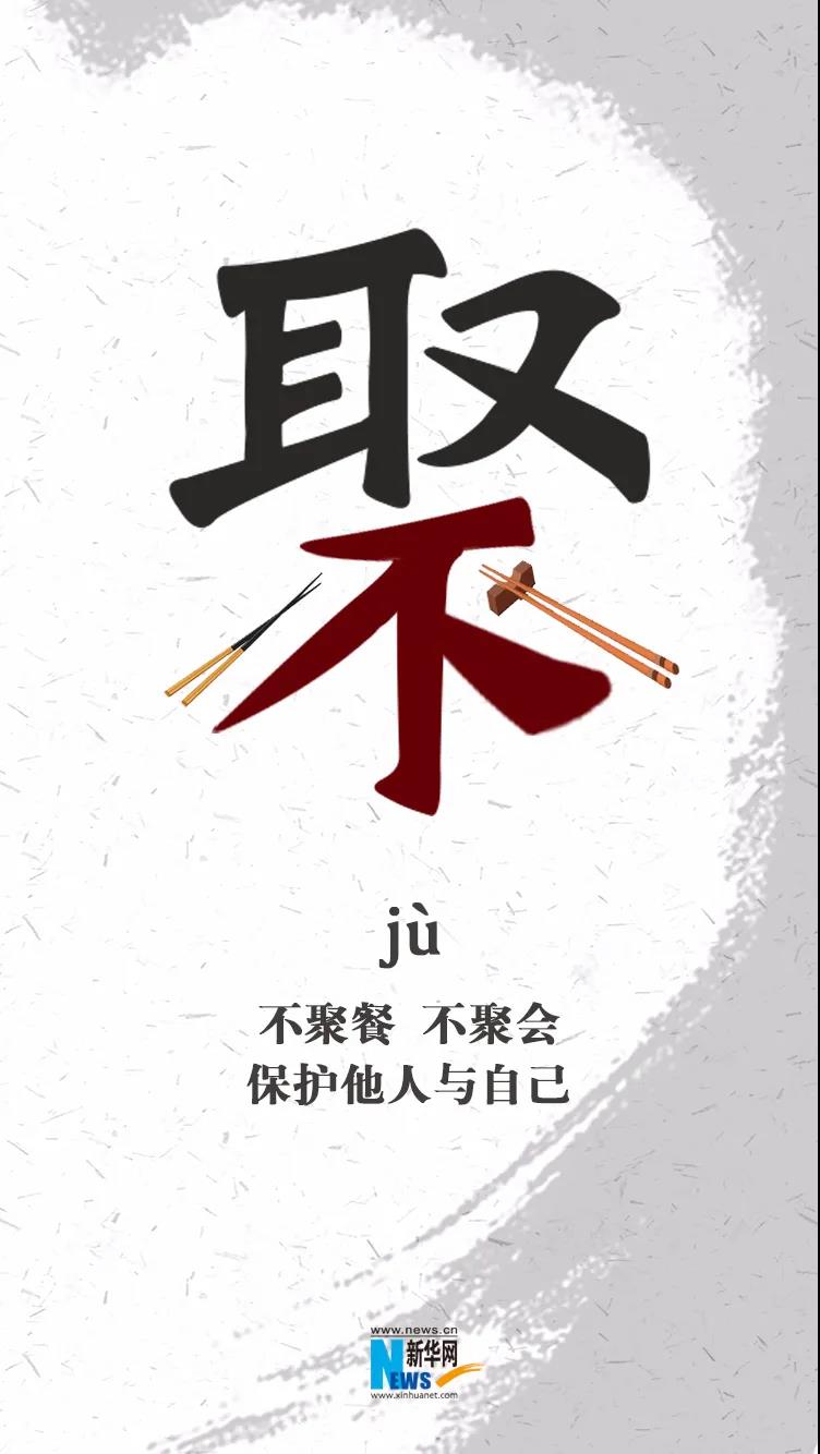防疫科普丨疫情防控，這六條必須堅持！