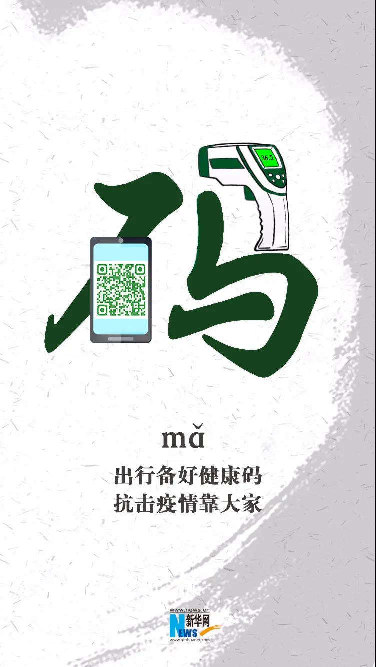 防疫科普丨疫情防控，這六條必須堅持！