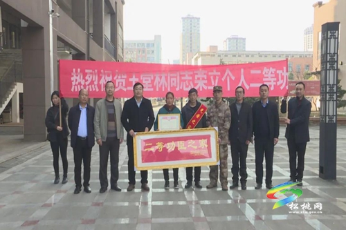 吳廷友率隊(duì)為榮立個人二等功的現(xiàn)役軍人家屬送喜報(bào)