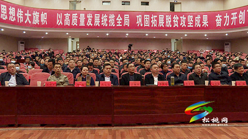松桃舉辦“開放活縣-中國之勢松桃之事”專題講座
