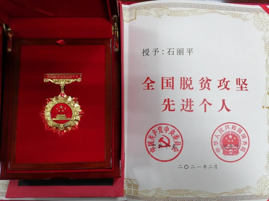 孟麟來(lái)松桃看望全國(guó)脫貧攻堅(jiān)先進(jìn)個(gè)人石麗平