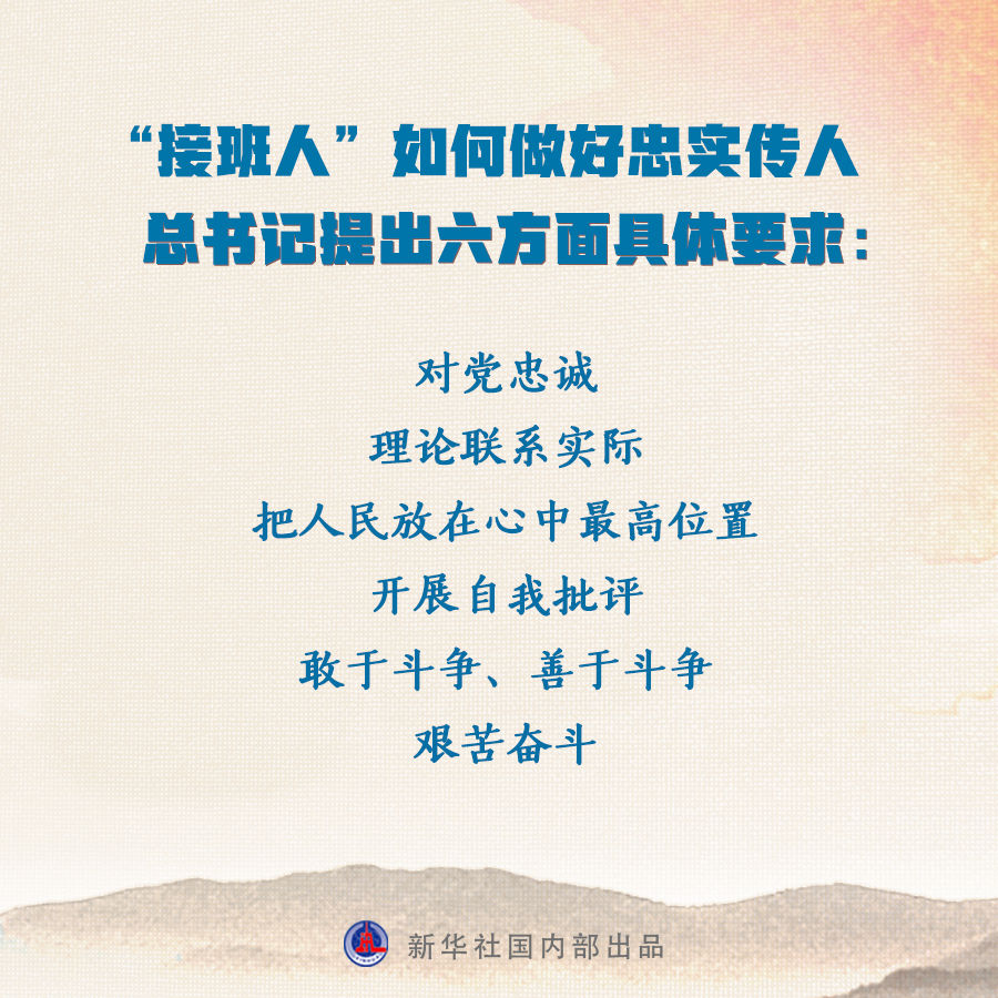 第一觀察丨開學第一課，總書記為中青年干部成長成才傳授“秘訣”