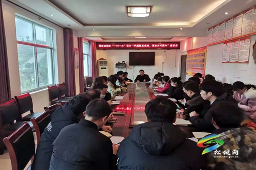 黃板鎮(zhèn)召開“鞏固脫貧成效、謀劃鄉(xiāng)村振興”座談會