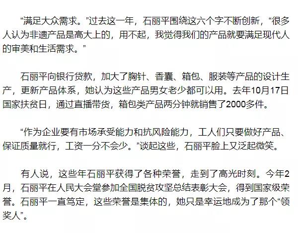 【兩會(huì)特寫】石麗平的微笑