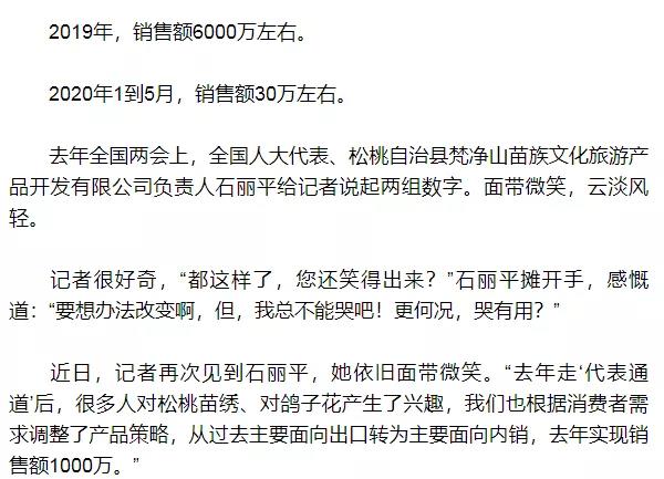 【兩會(huì)特寫】石麗平的微笑