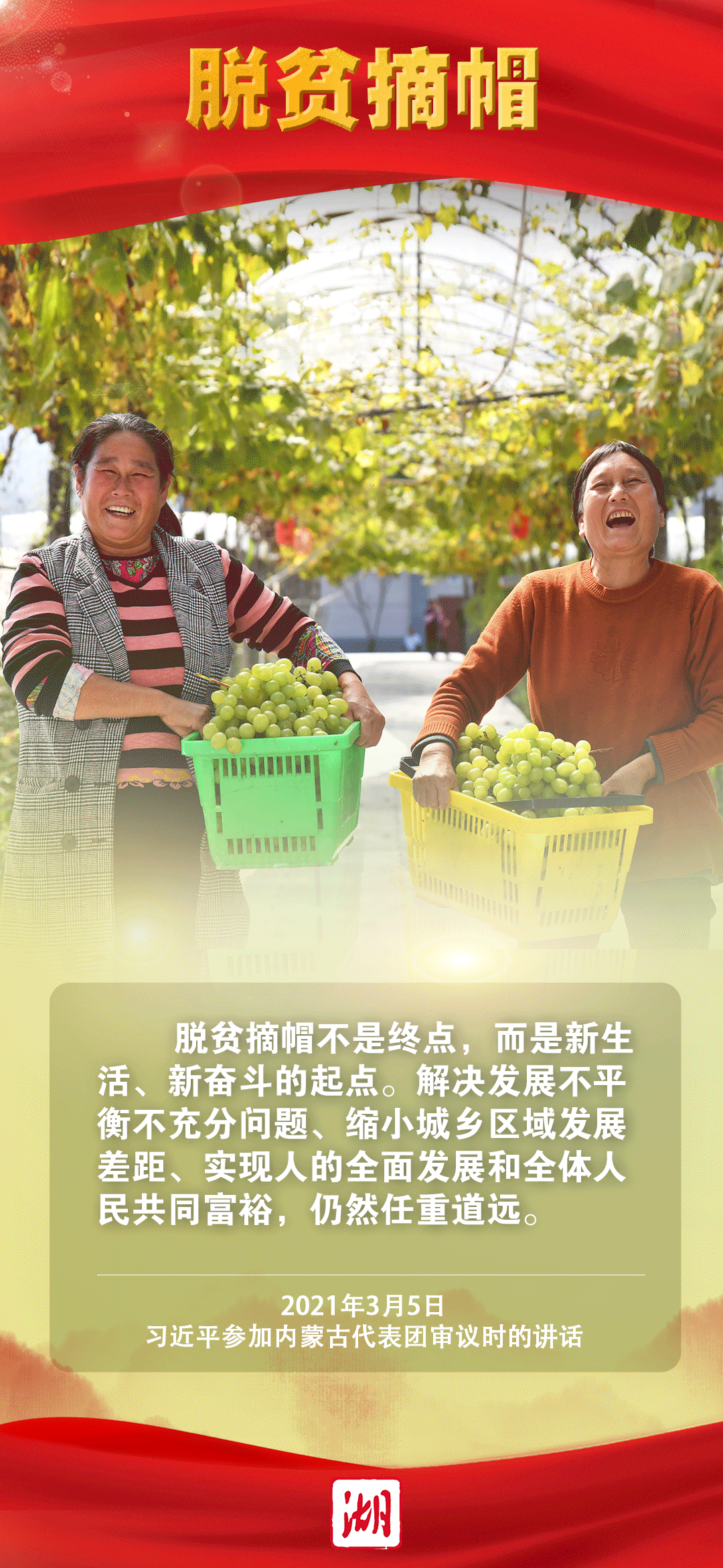 下團(tuán)組第一天，總書(shū)記關(guān)心啥