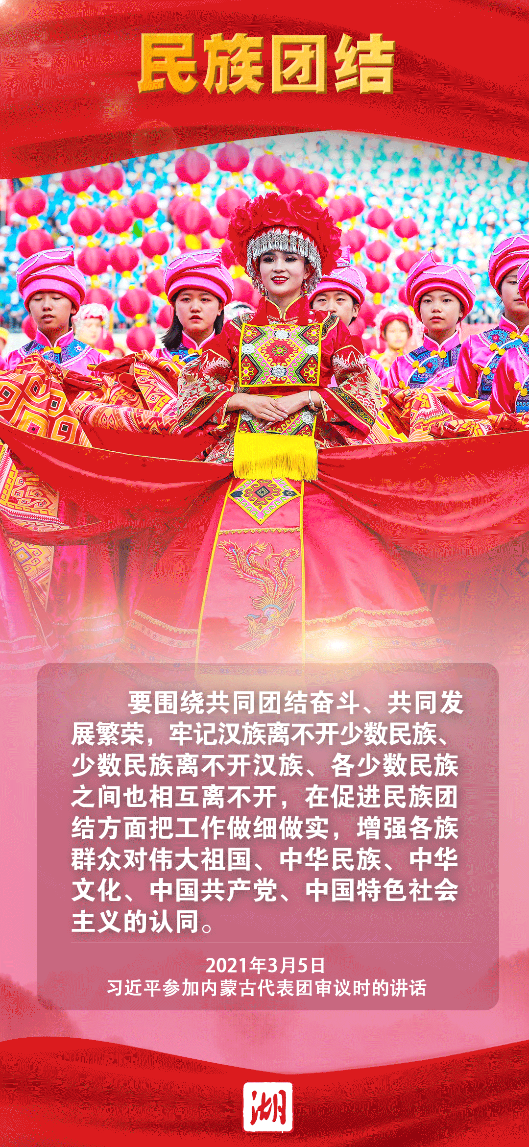 下團(tuán)組第一天，總書(shū)記關(guān)心啥
