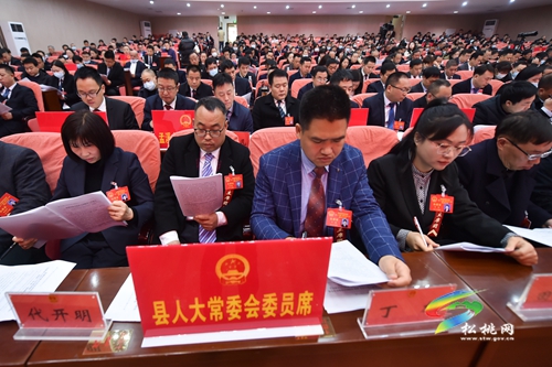 松桃苗族自治縣十六屆人大五次會(huì)議隆重開(kāi)幕