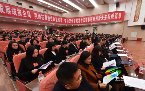 政協(xié)第十四屆松桃苗族自治縣委員會(huì)第五次會(huì)議勝利閉幕