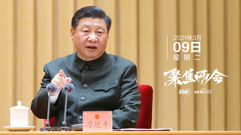聯(lián)播+ | “十四五”時期國防和軍隊建設(shè)如何開局起步 習(xí)近平劃重點