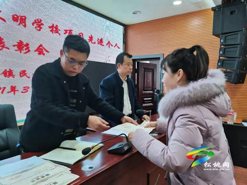 ​盤信鎮(zhèn)民族完小表彰綠色生態(tài)文明學校項目先進個人