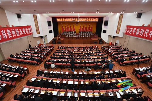 松桃苗族自治縣十六屆人民代表大會(huì)五次會(huì)議閉幕會(huì)勝利閉幕