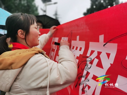 妙隘鄉(xiāng)中舉行開學(xué)典禮暨中考誓師大會