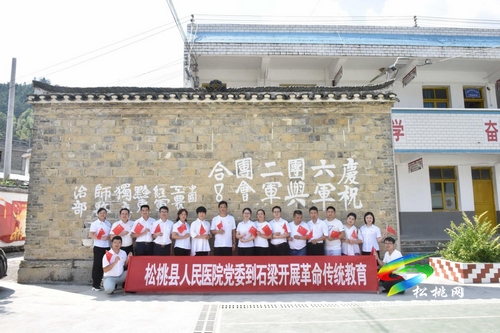 松桃：三著力三打造　創(chuàng)建“三型”醫(yī)院黨建品牌