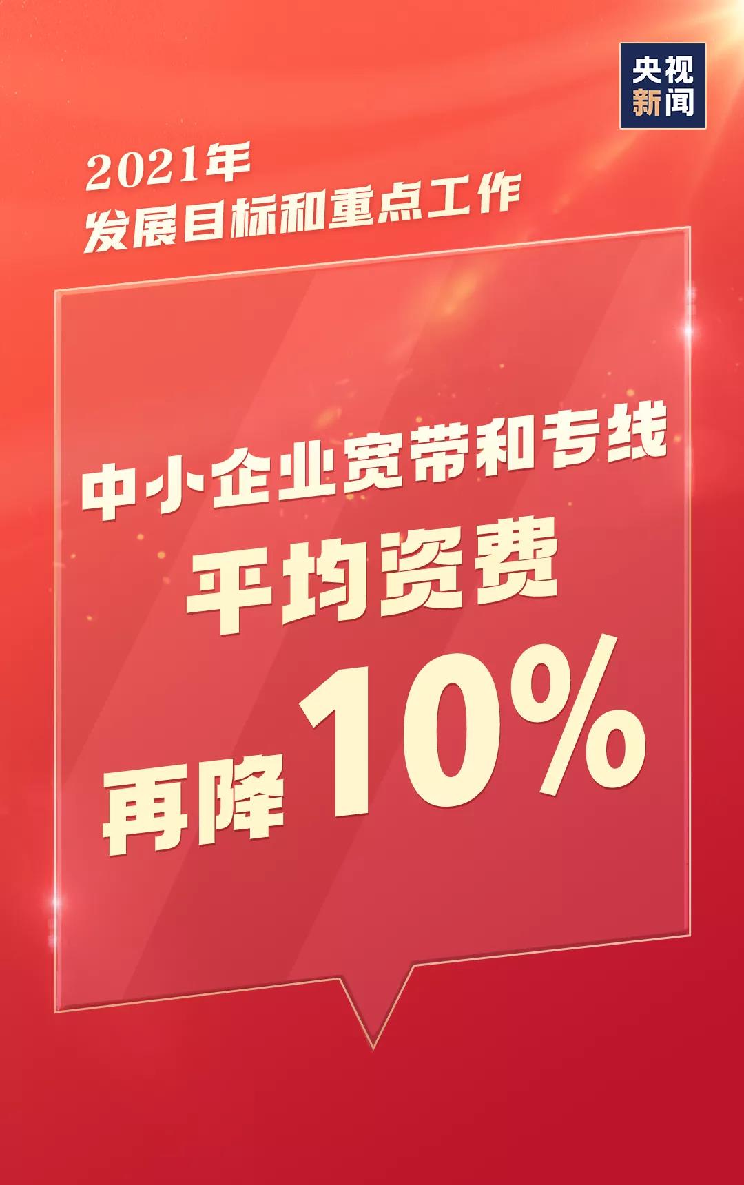 今年，就這么干！