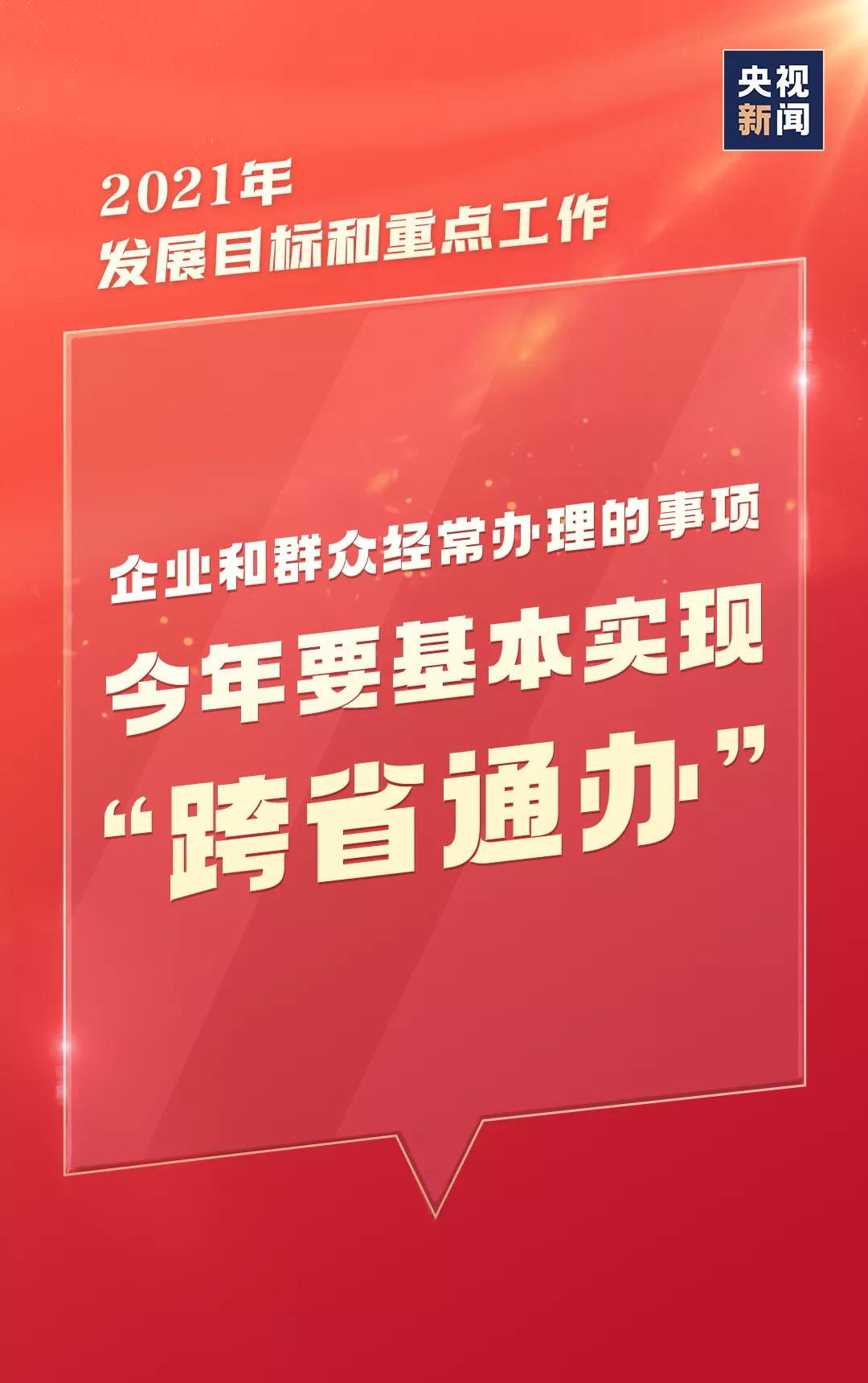 今年，就這么干！