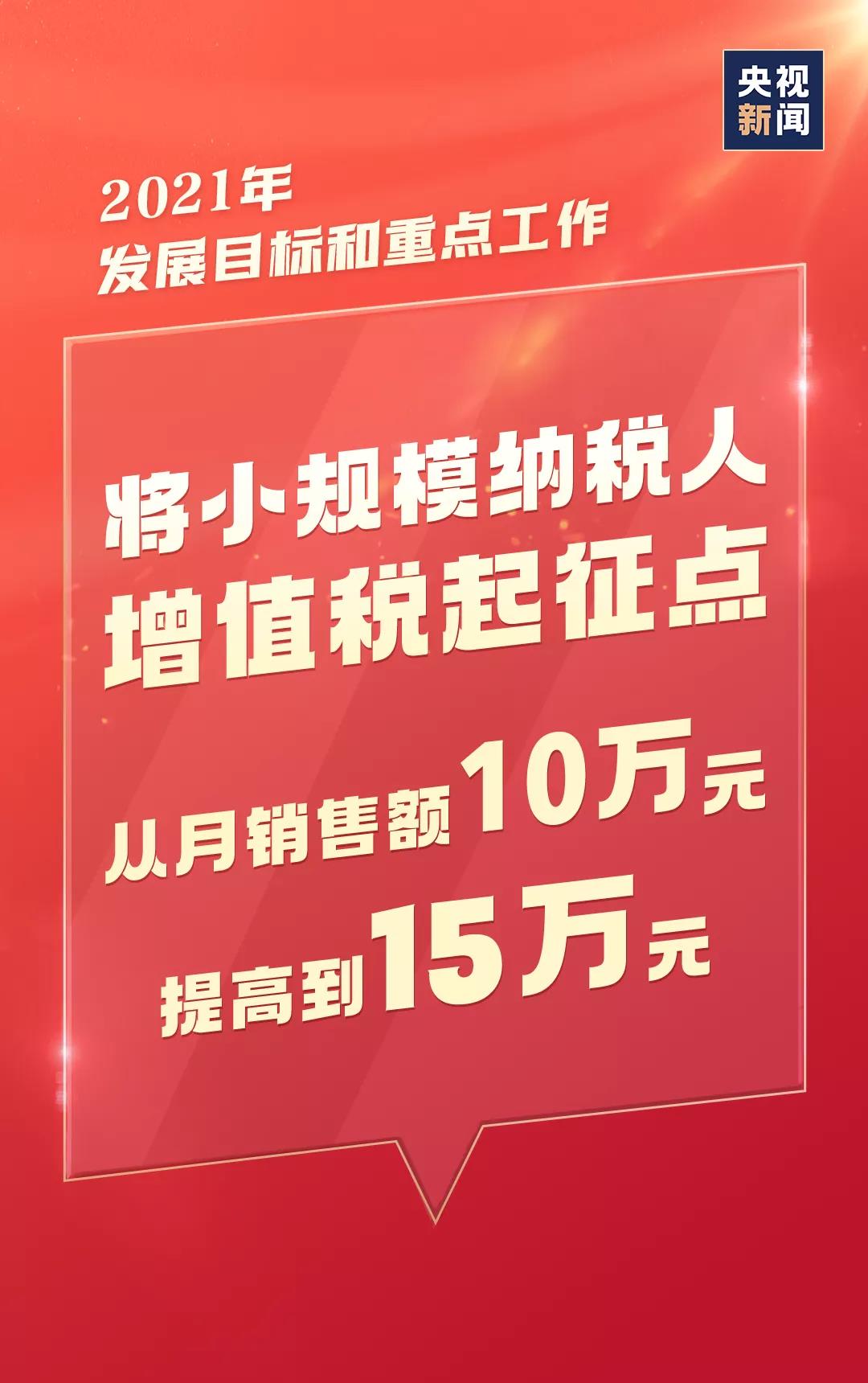 今年，就這么干！